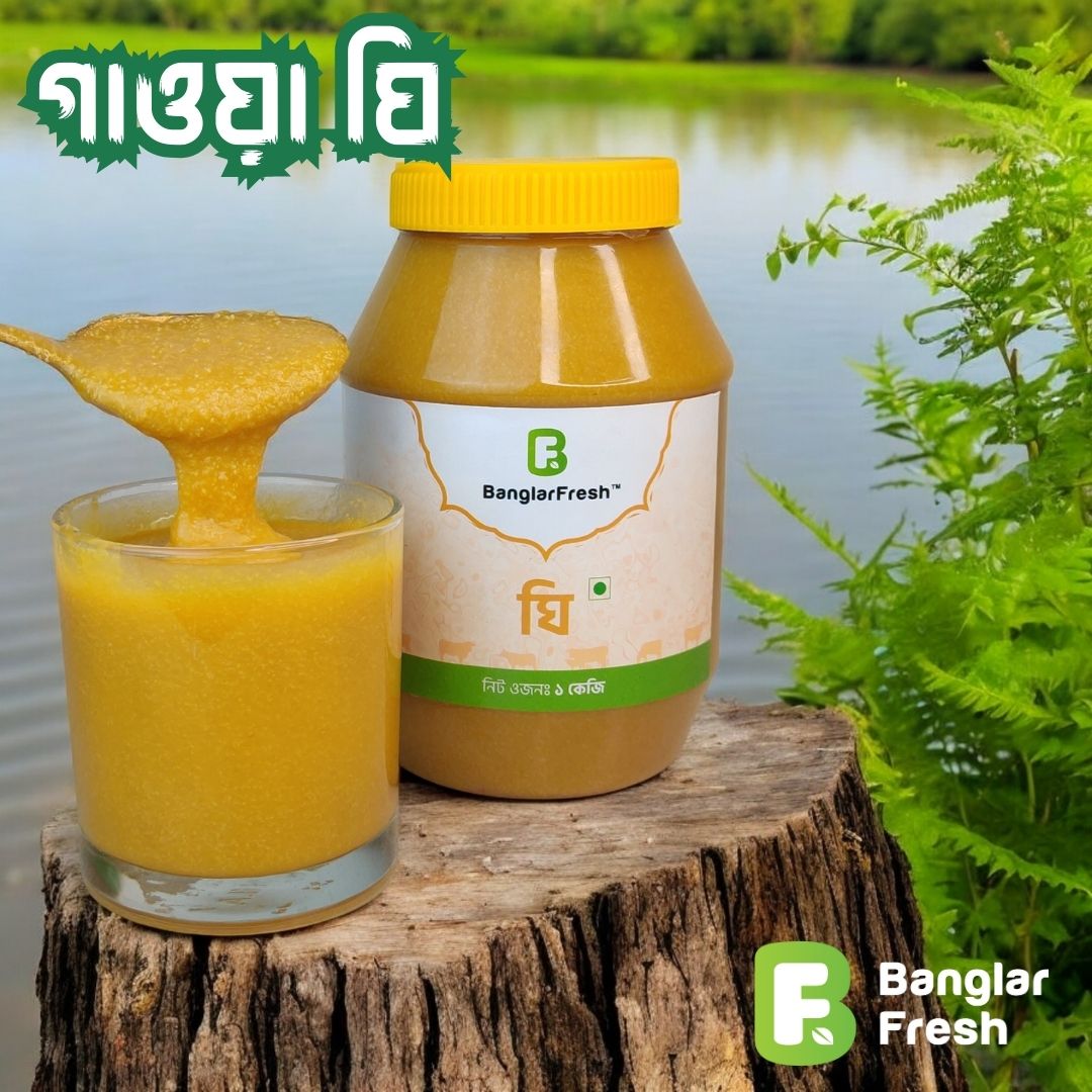 premium ghee- গাওয়া ঘি
