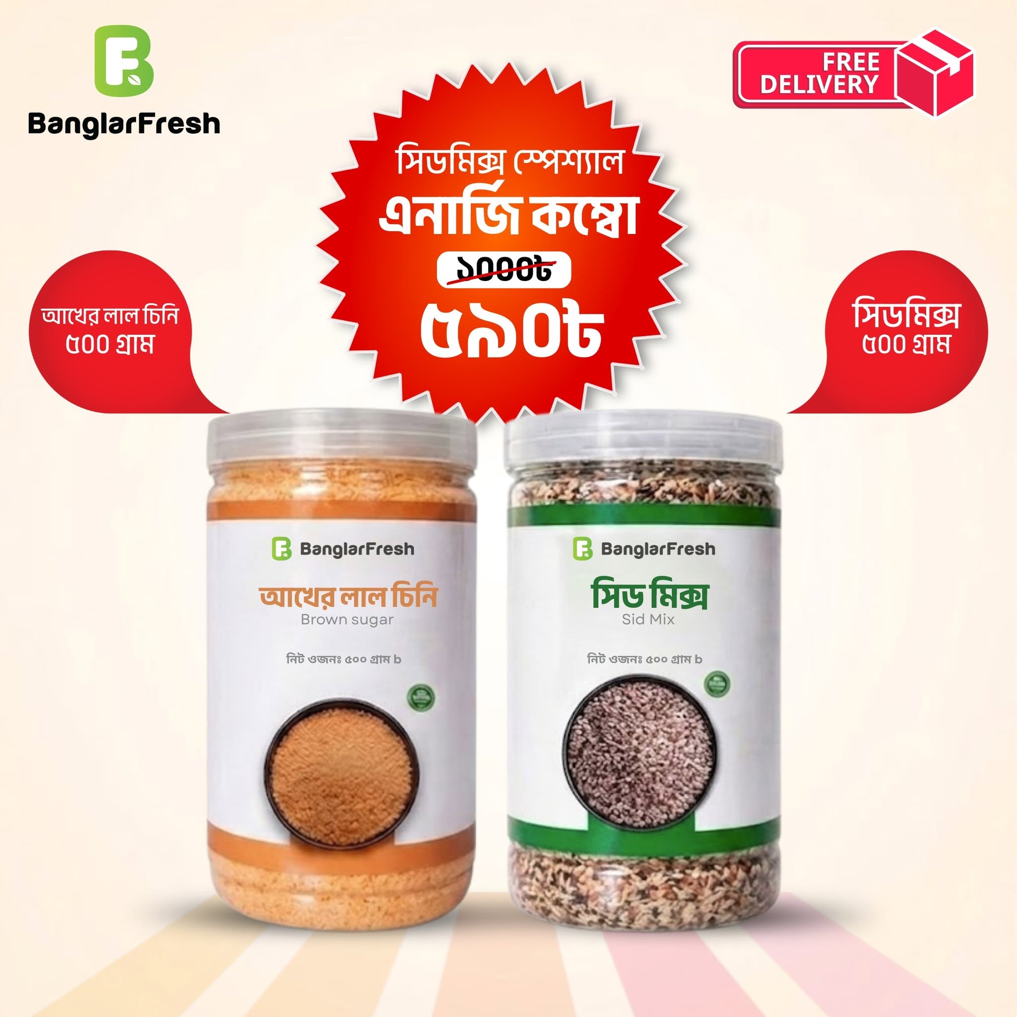 Rad Sugar & Seeds sarbat combo