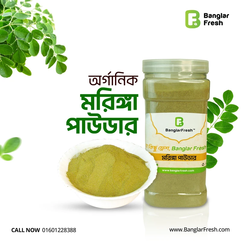 Moringa powder- সাজনা পাতার গুড়া
