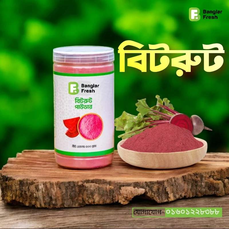 বিটরুট পাউডার - Beetroot Powder