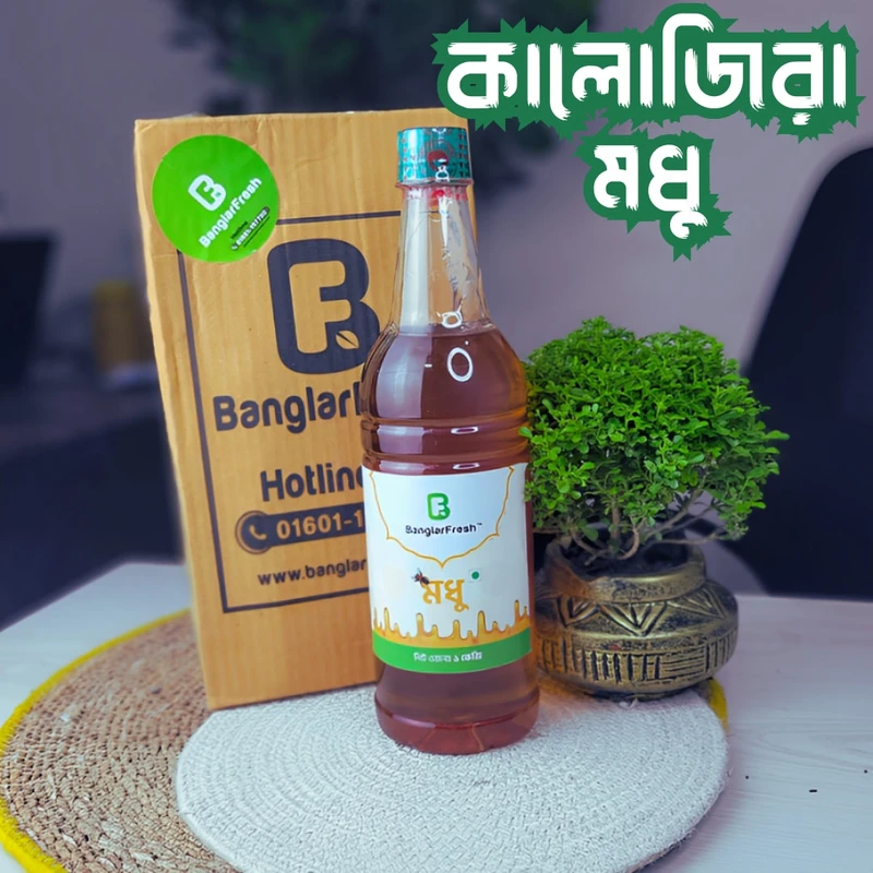 কালিজিরা মধু - Black Seed Honey